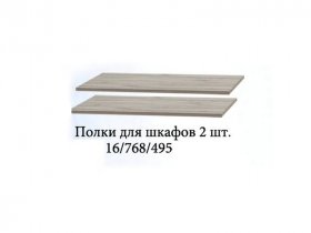 Полка для шкафов (2шт.) Триумф в Плотниково - plotnikovo.mebel-nsk.ru | фото