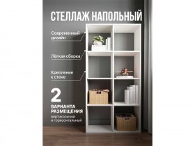 Стеллаж открытый Мори МСО 710.1 (белый) в Плотниково - plotnikovo.mebel-nsk.ru | фото