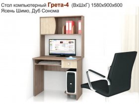 Стол компьютерный Грета-4 в Плотниково - plotnikovo.mebel-nsk.ru | фото